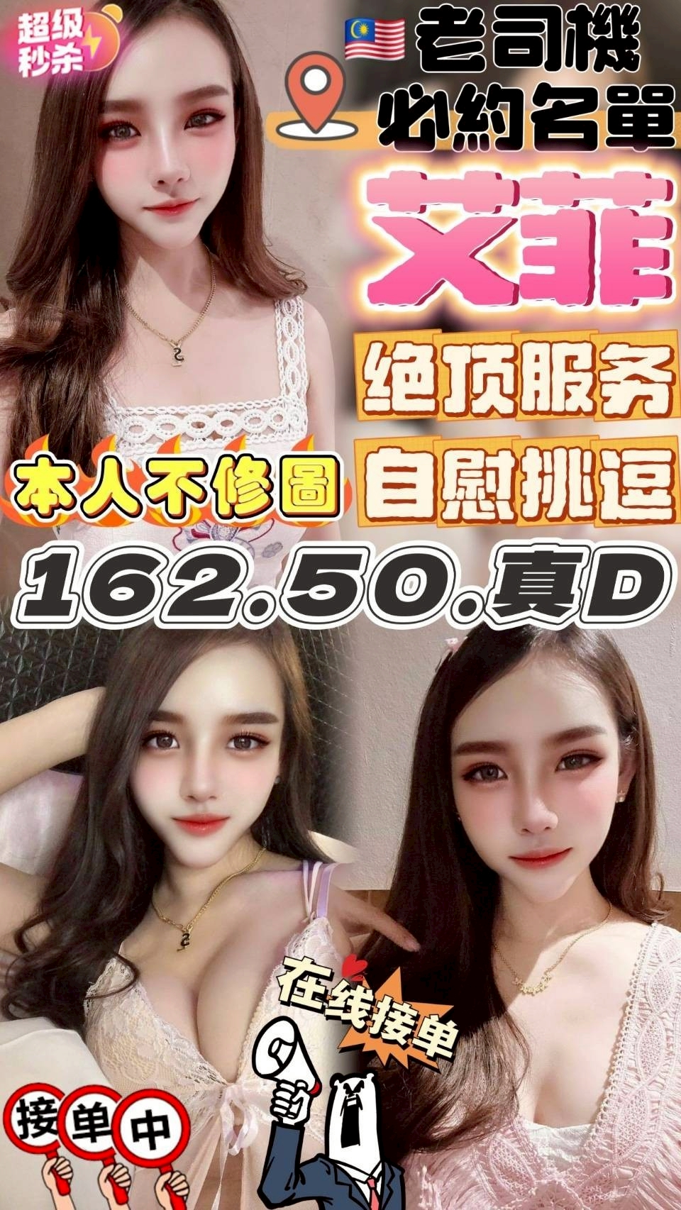 台北 馨雨 34/161/36F